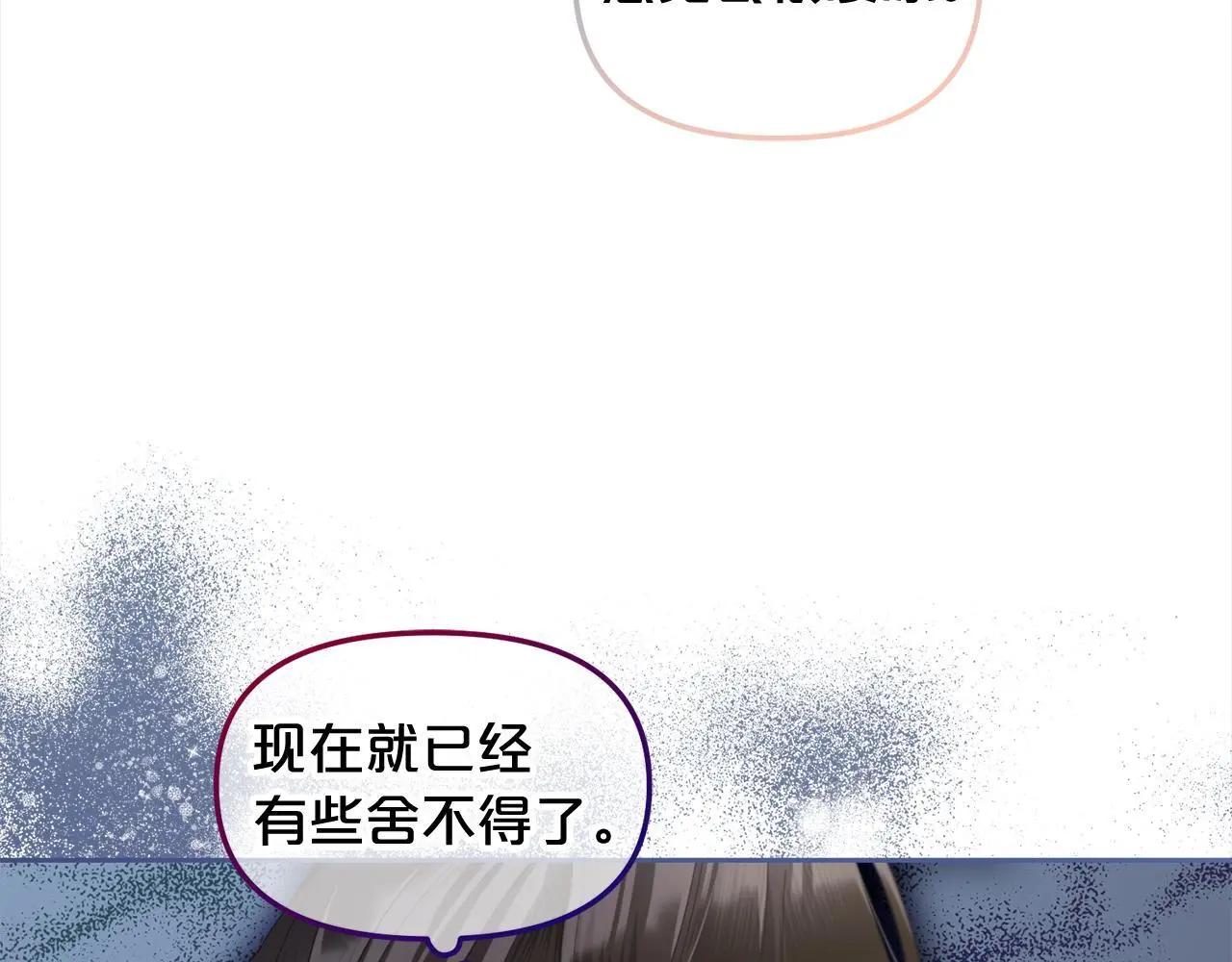 第42话 幸福的早晨 第55页