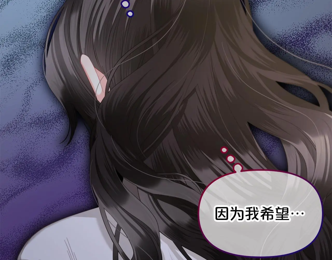 第42话 幸福的早晨 第56页
