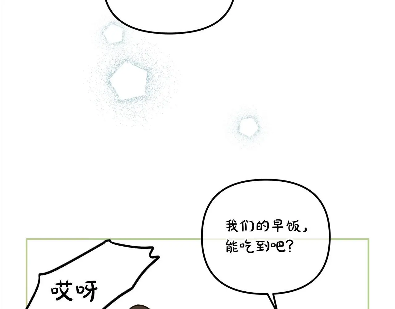 第42话 幸福的早晨 第59页