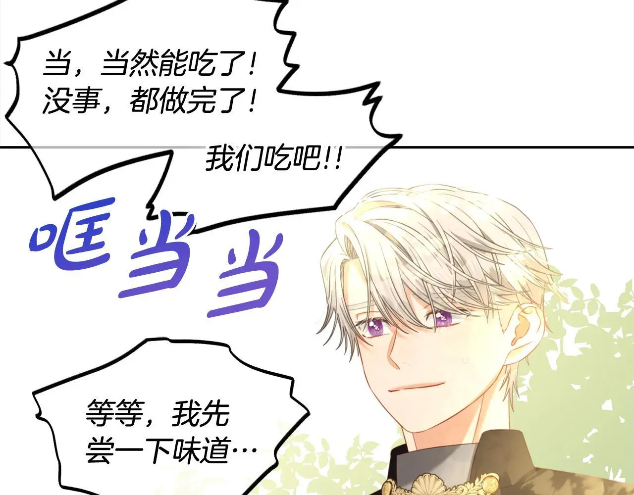 第42话 幸福的早晨 第61页