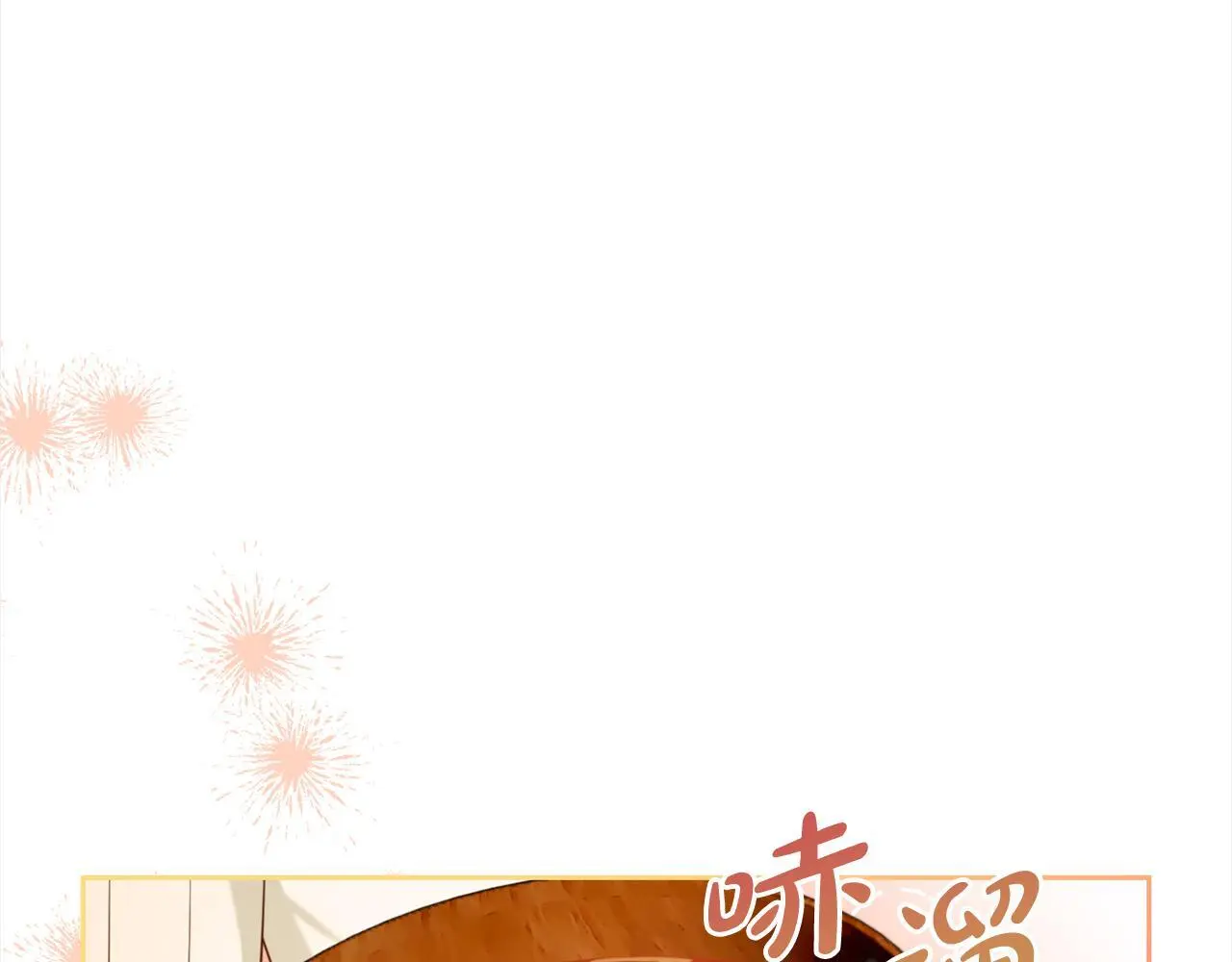 第42话 幸福的早晨 第63页