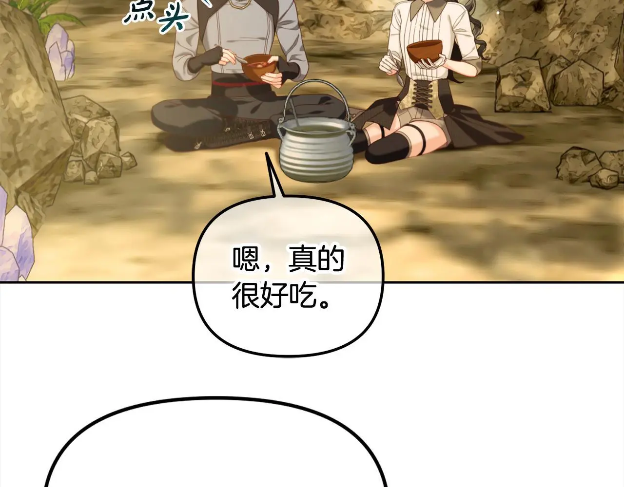 第42话 幸福的早晨 第66页