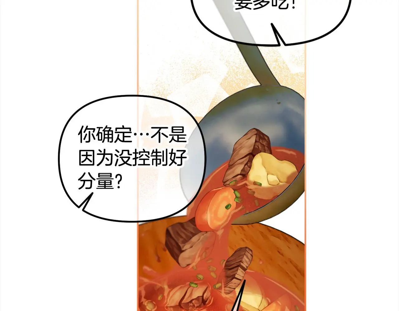 第42话 幸福的早晨 第69页