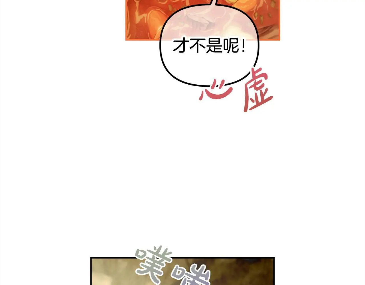 第42话 幸福的早晨 第70页