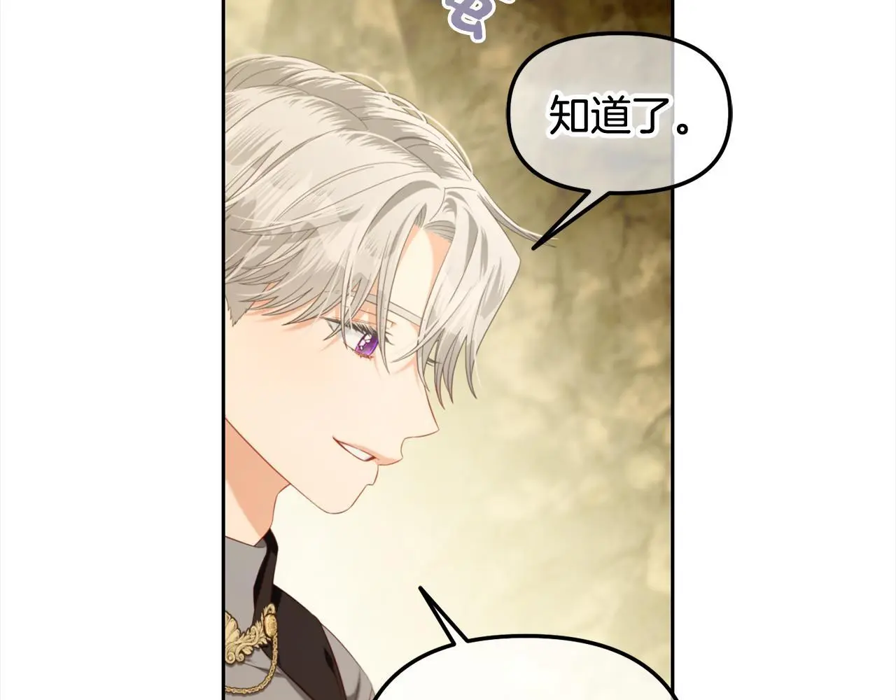 第42话 幸福的早晨 第71页