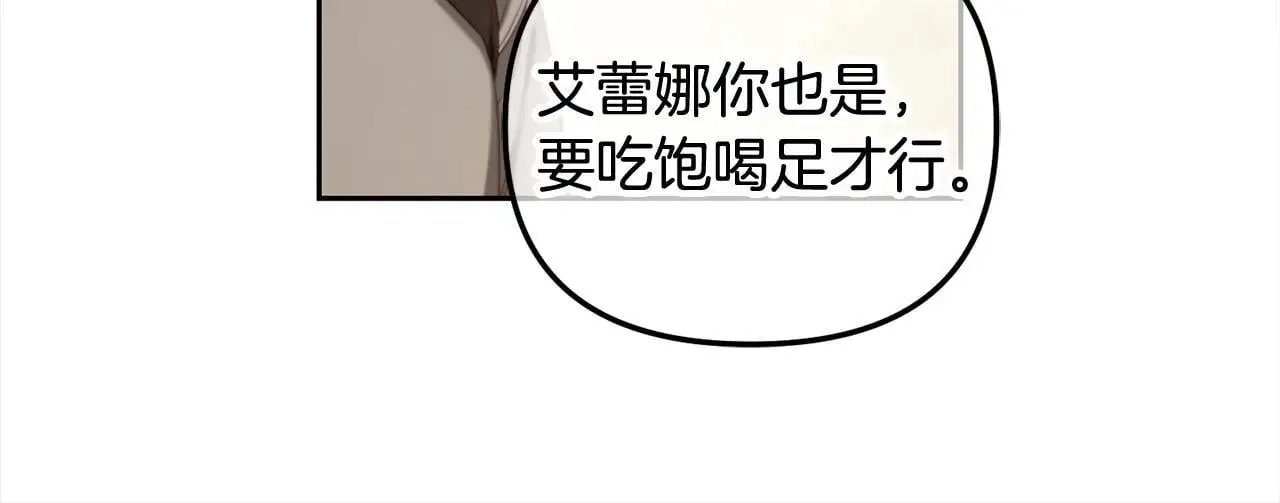 第42话 幸福的早晨 第72页
