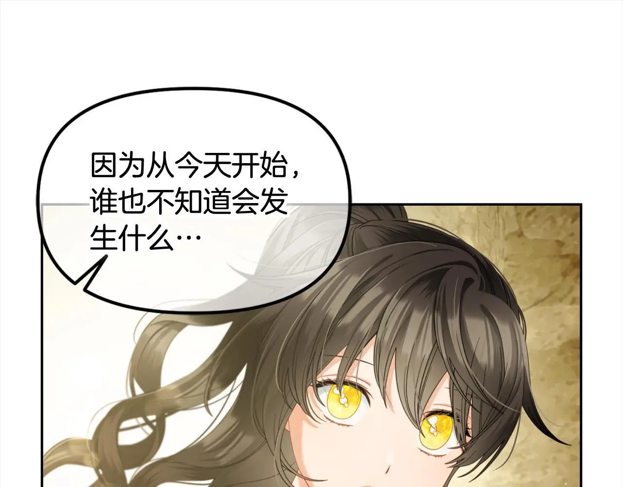 第42话 幸福的早晨 第73页