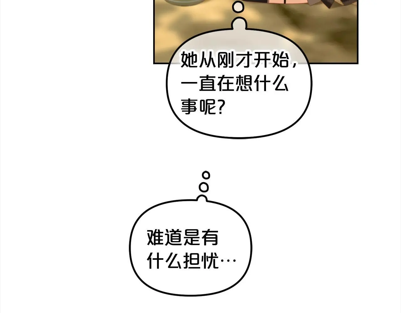 第42话 幸福的早晨 第76页