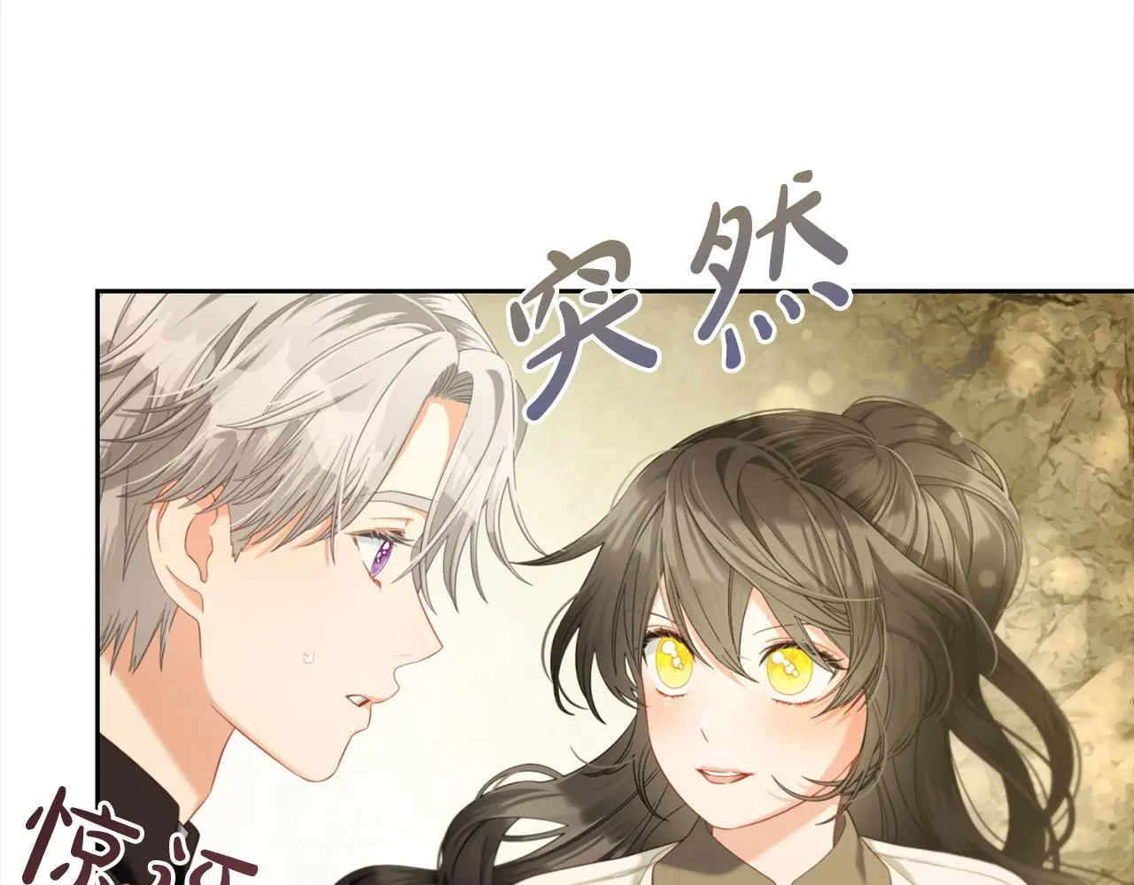 第42话 幸福的早晨 第77页