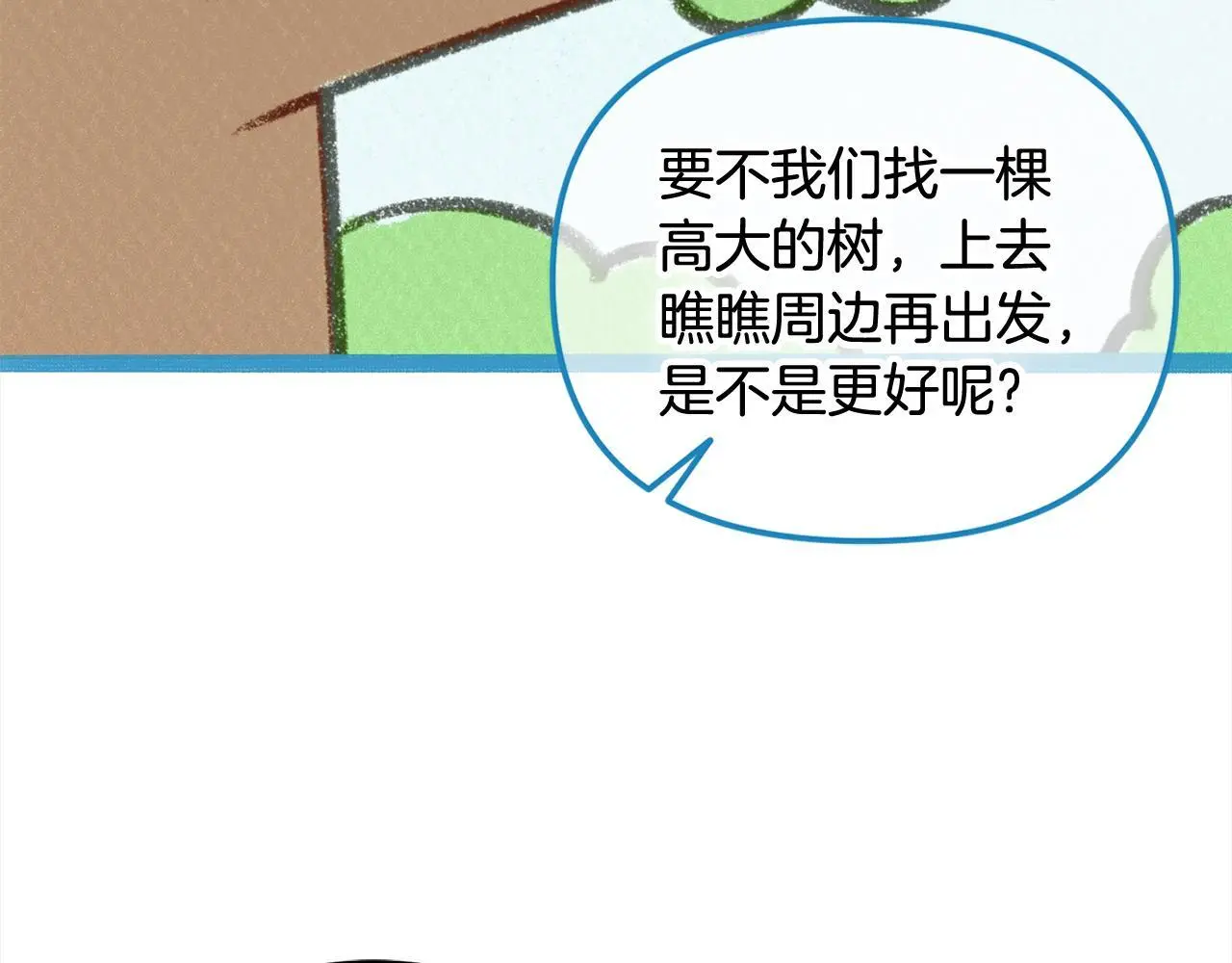 第42话 幸福的早晨 第80页
