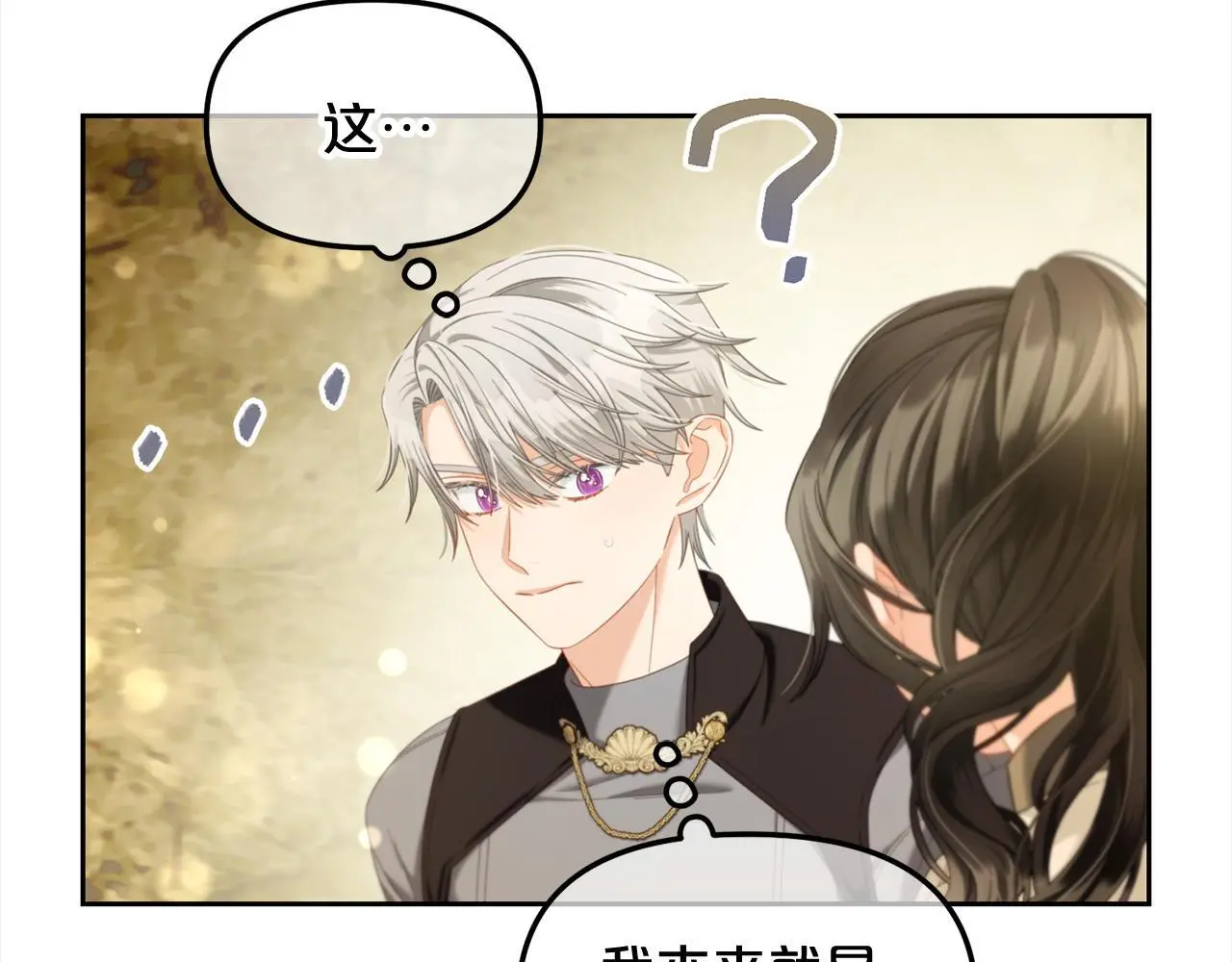 第42话 幸福的早晨 第81页