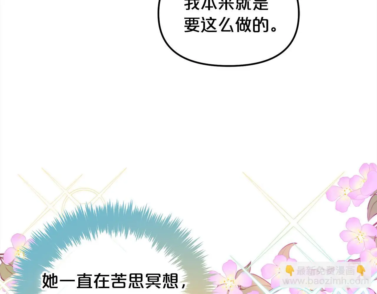 第42话 幸福的早晨 第82页