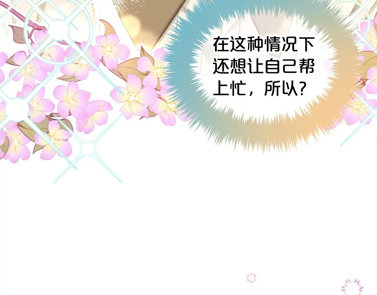 第42话 幸福的早晨 第84页