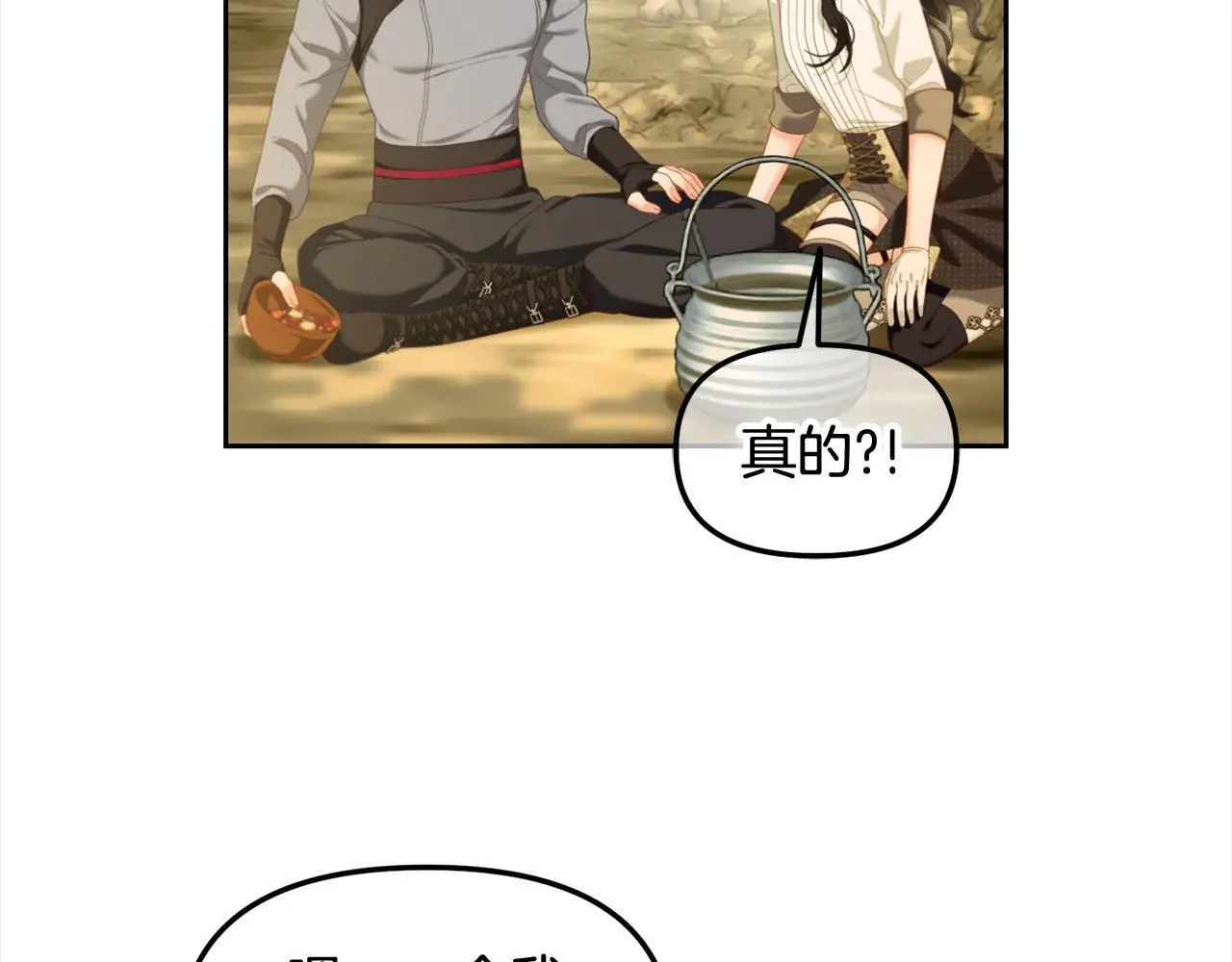 第42话 幸福的早晨 第88页