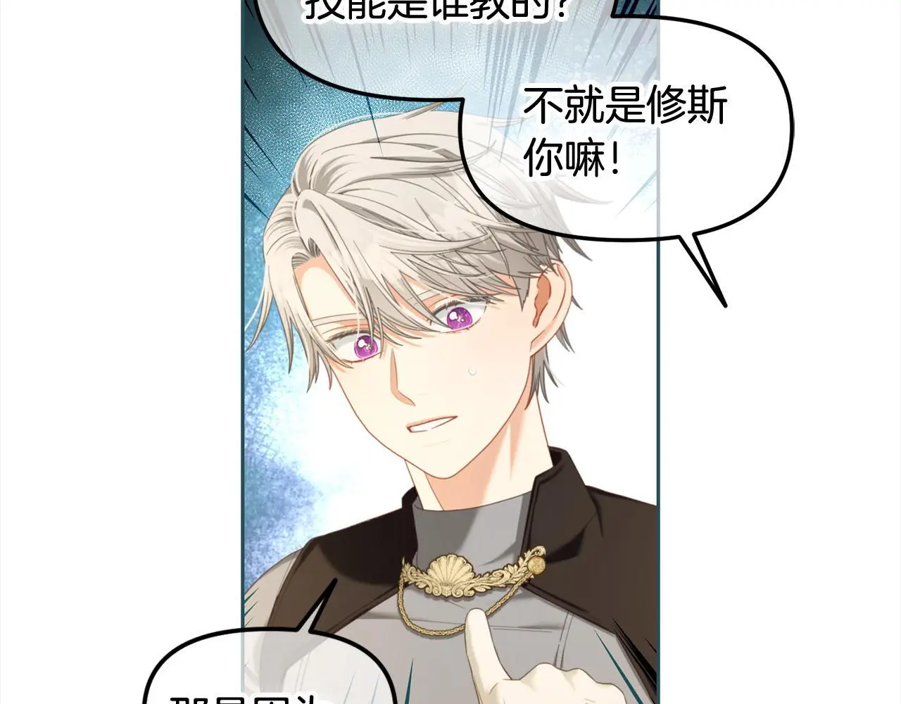 第42话 幸福的早晨 第92页