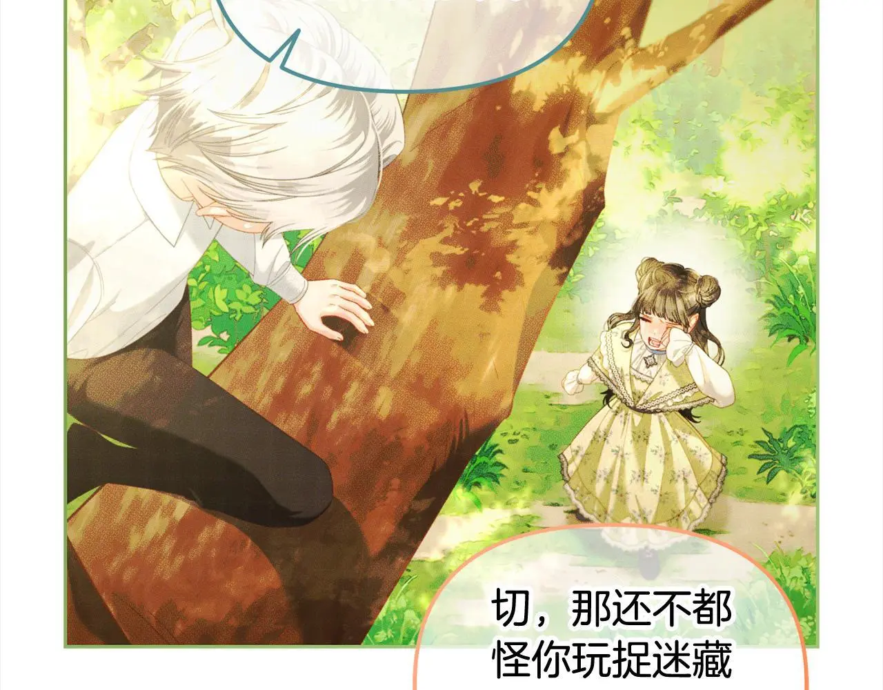 第42话 幸福的早晨 第94页