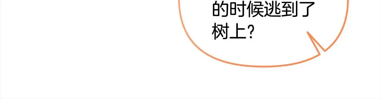 第42话 幸福的早晨 第95页