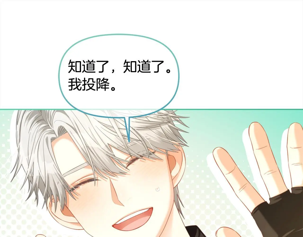 第42话 幸福的早晨 第96页