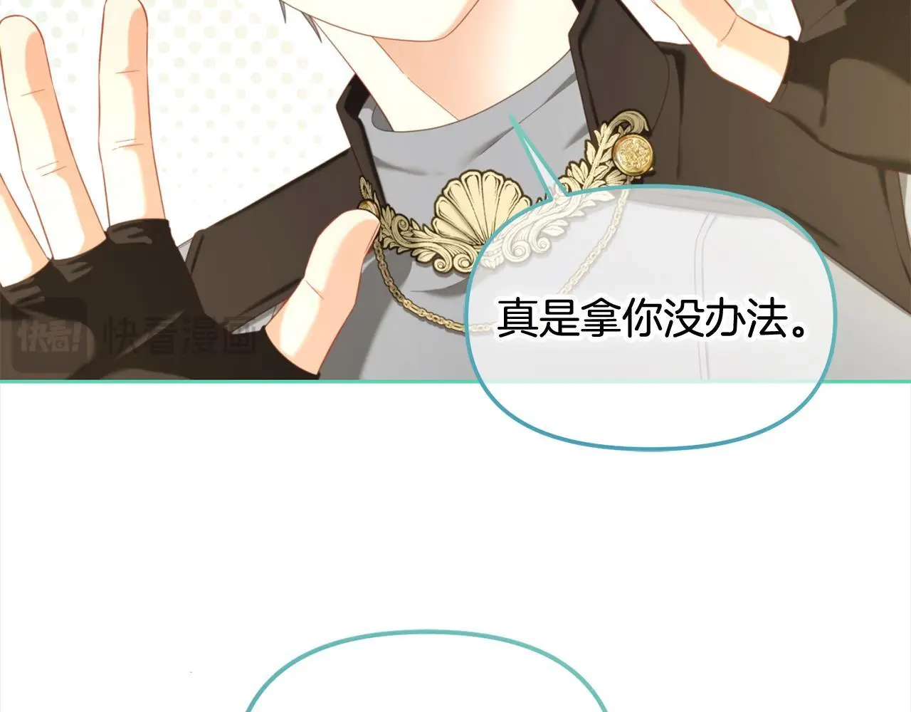 第42话 幸福的早晨 第97页