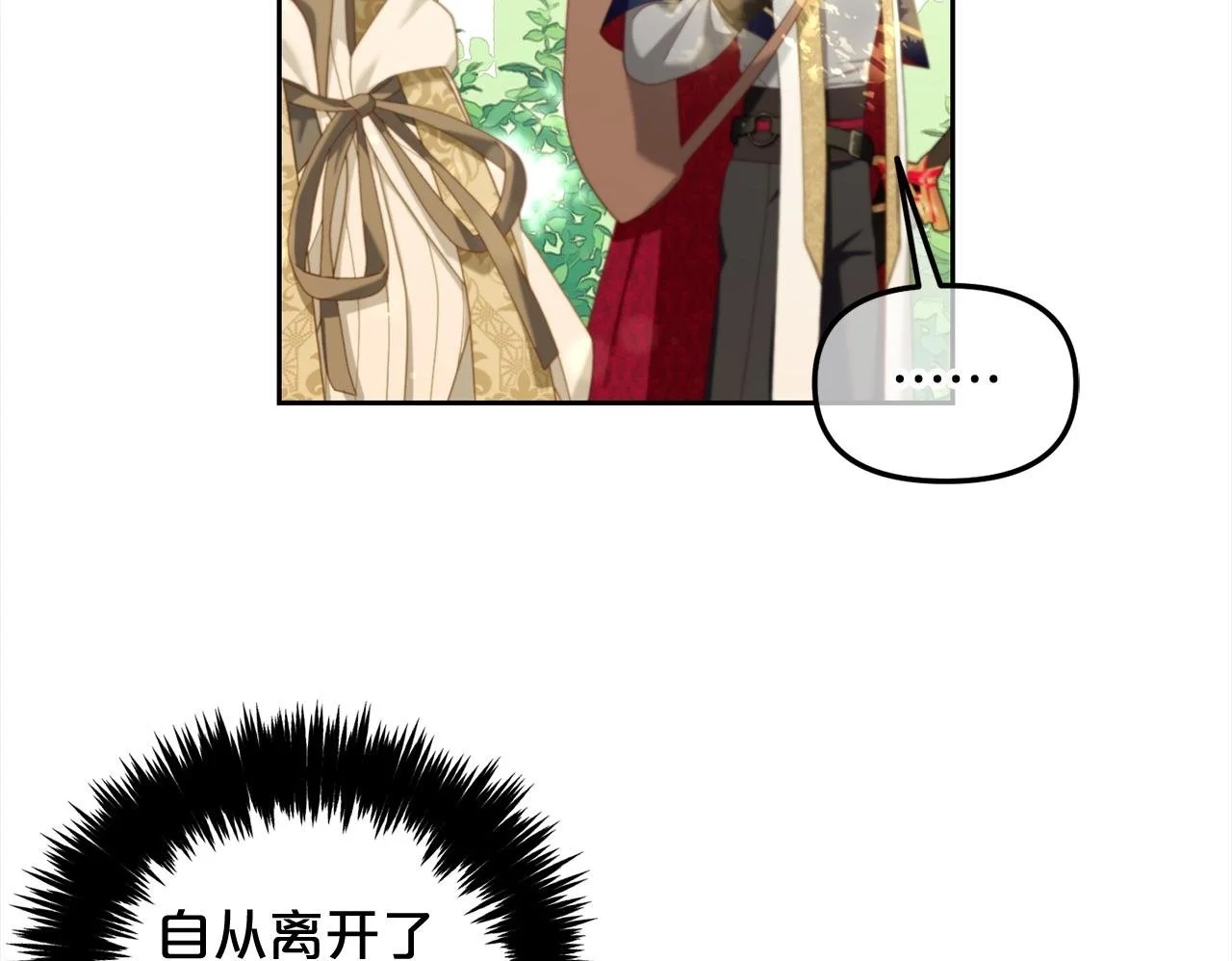 第42话 幸福的早晨 第100页