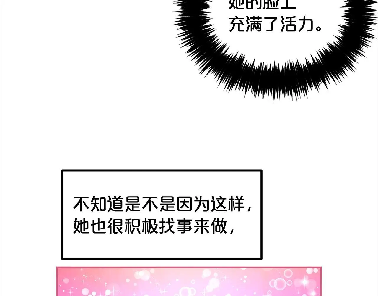 第42话 幸福的早晨 第102页