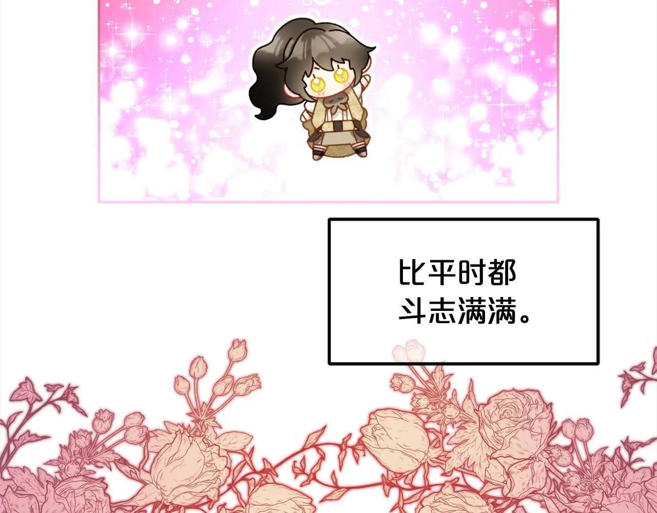 第42话 幸福的早晨 第103页