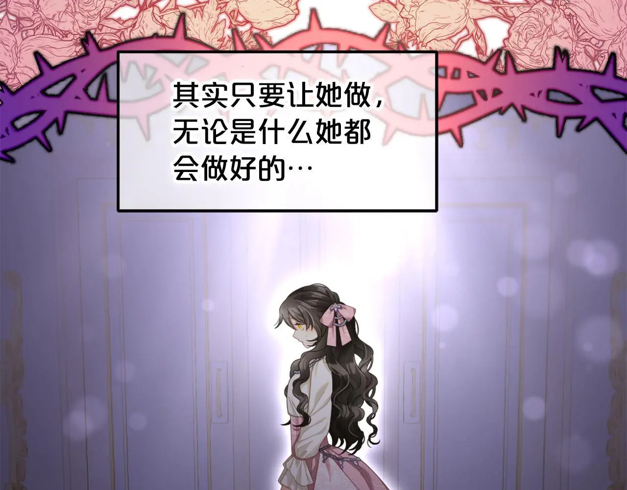第42话 幸福的早晨 第104页