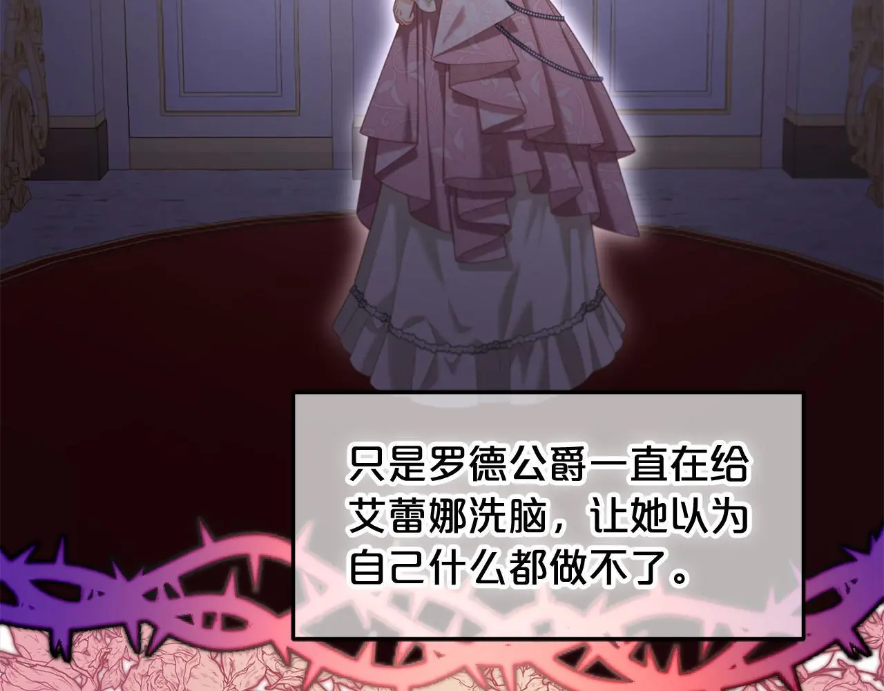 第42话 幸福的早晨 第105页