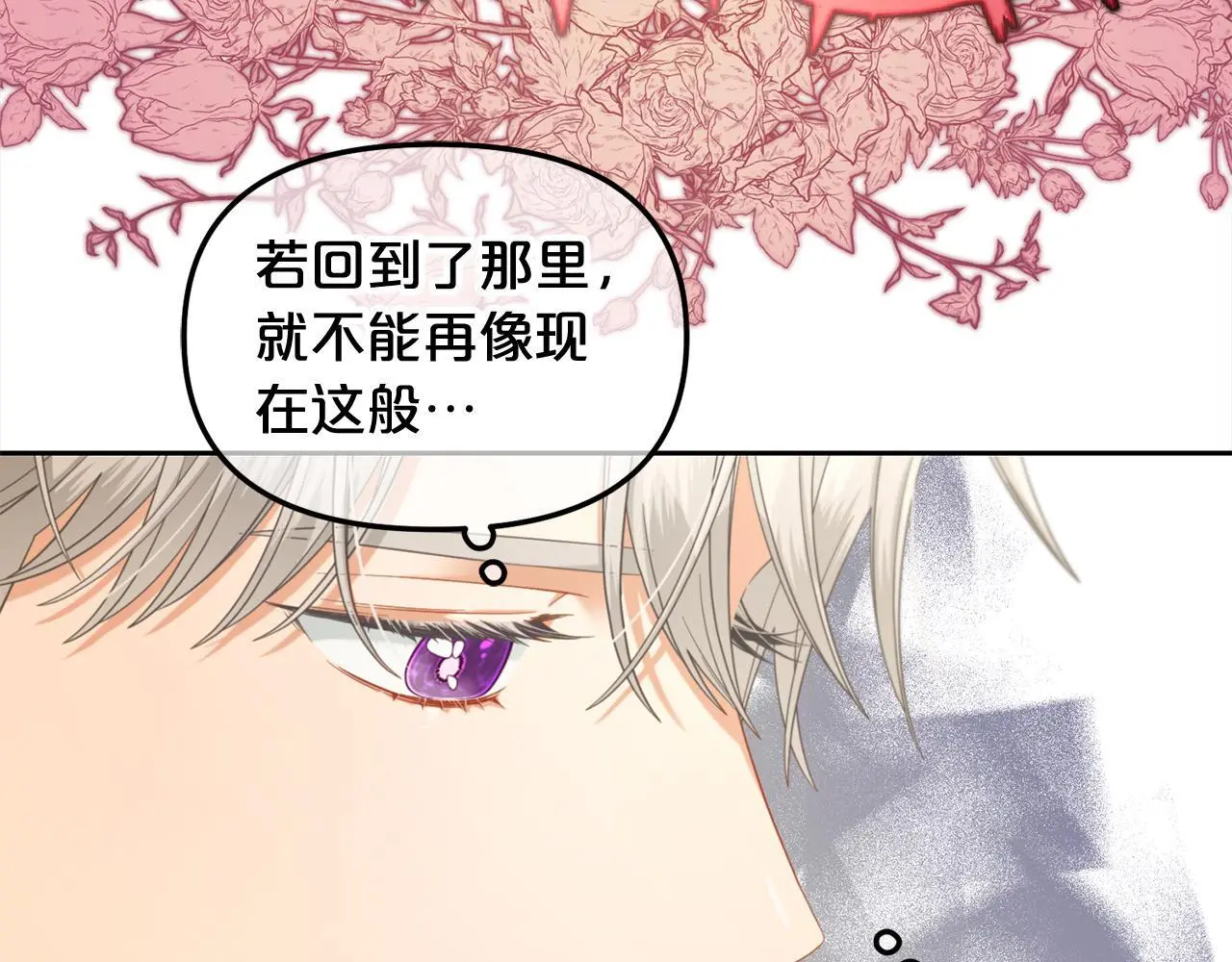 第42话 幸福的早晨 第106页