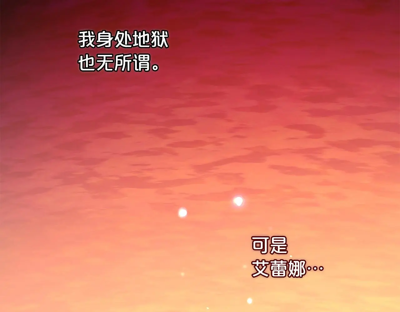 第42话 幸福的早晨 第108页