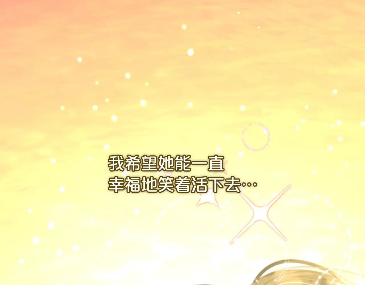 第42话 幸福的早晨 第109页