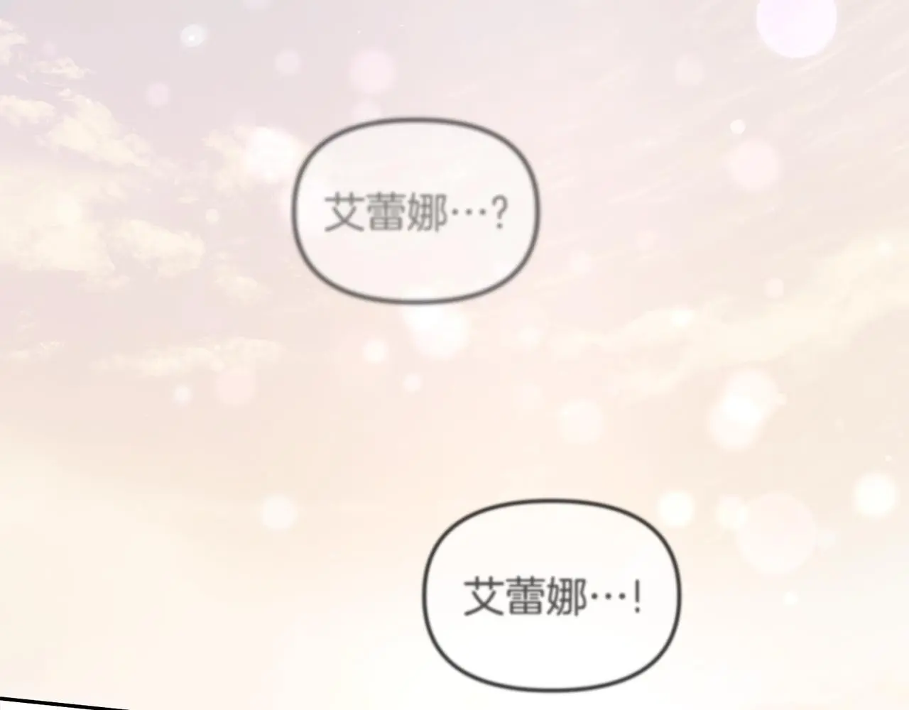 第42话 幸福的早晨 第115页