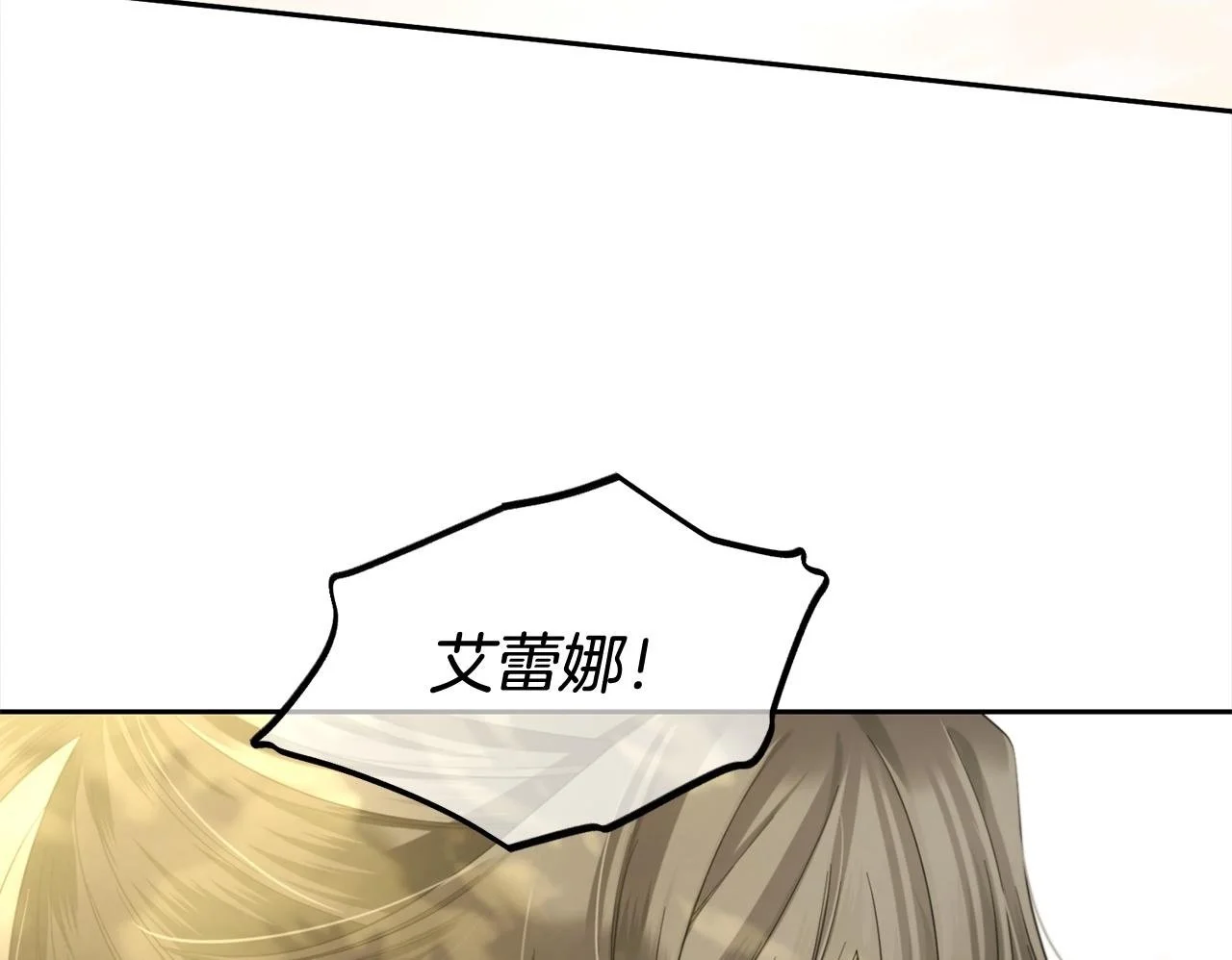 第42话 幸福的早晨 第116页