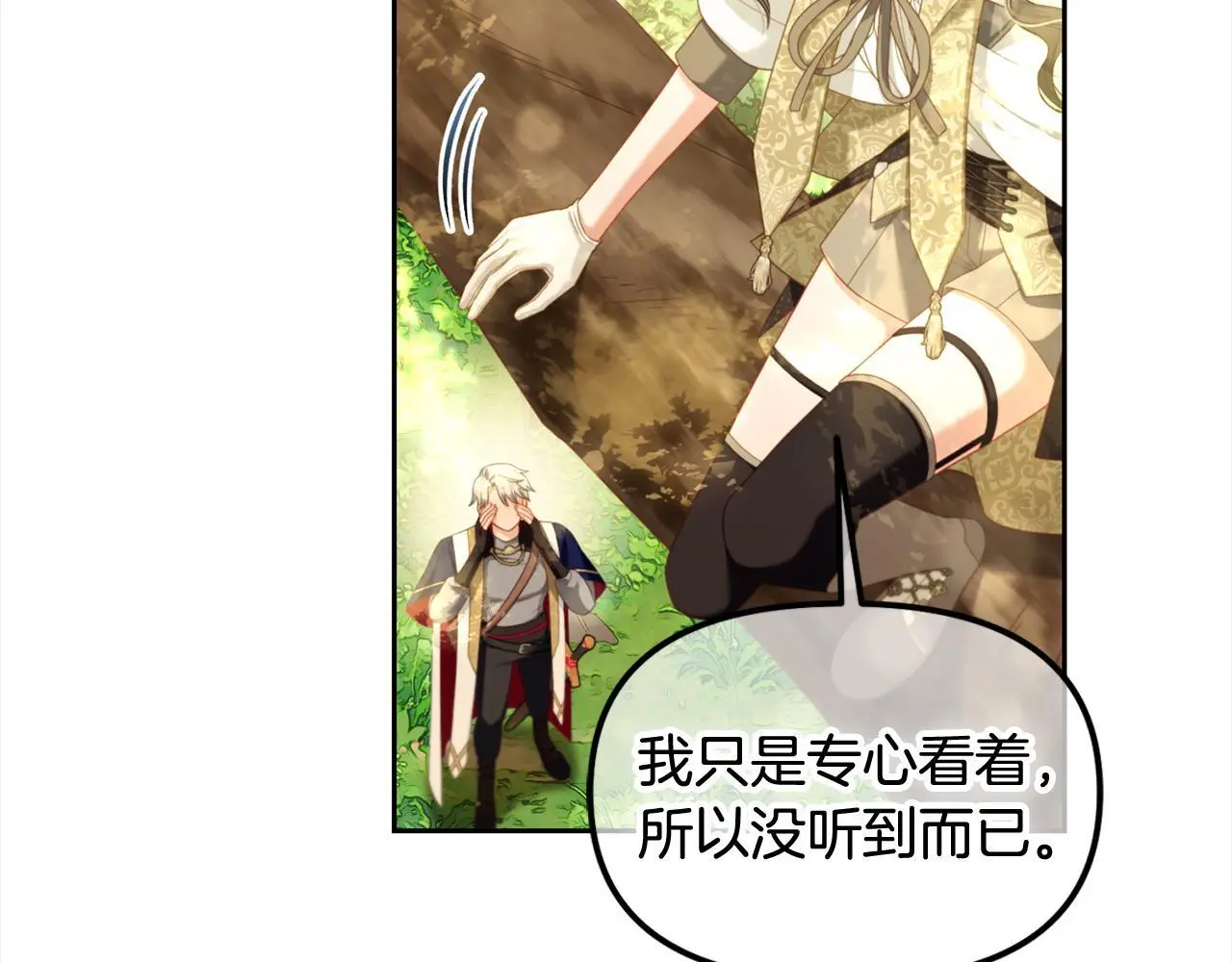 第42话 幸福的早晨 第120页