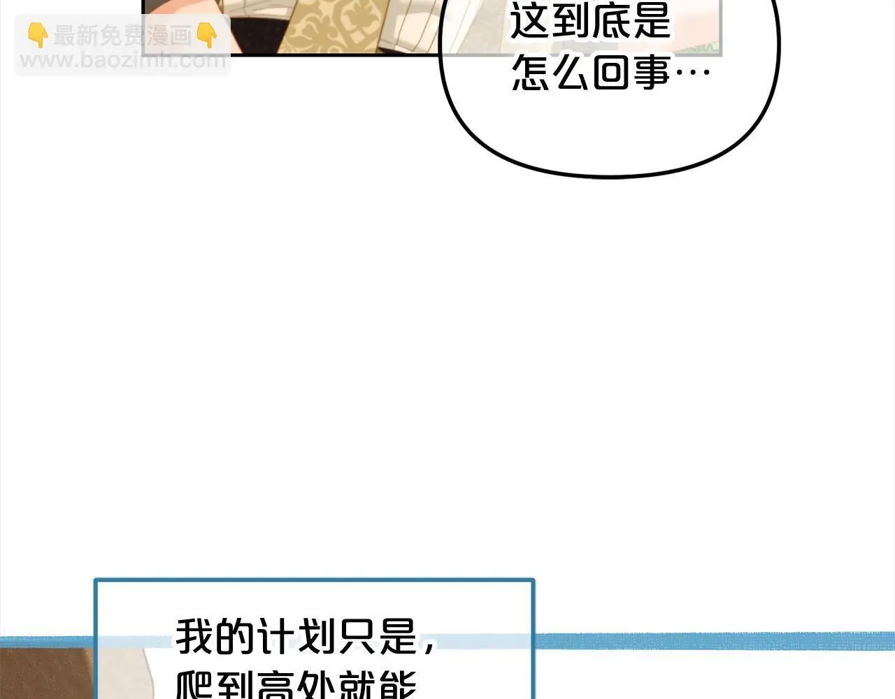 第42话 幸福的早晨 第123页