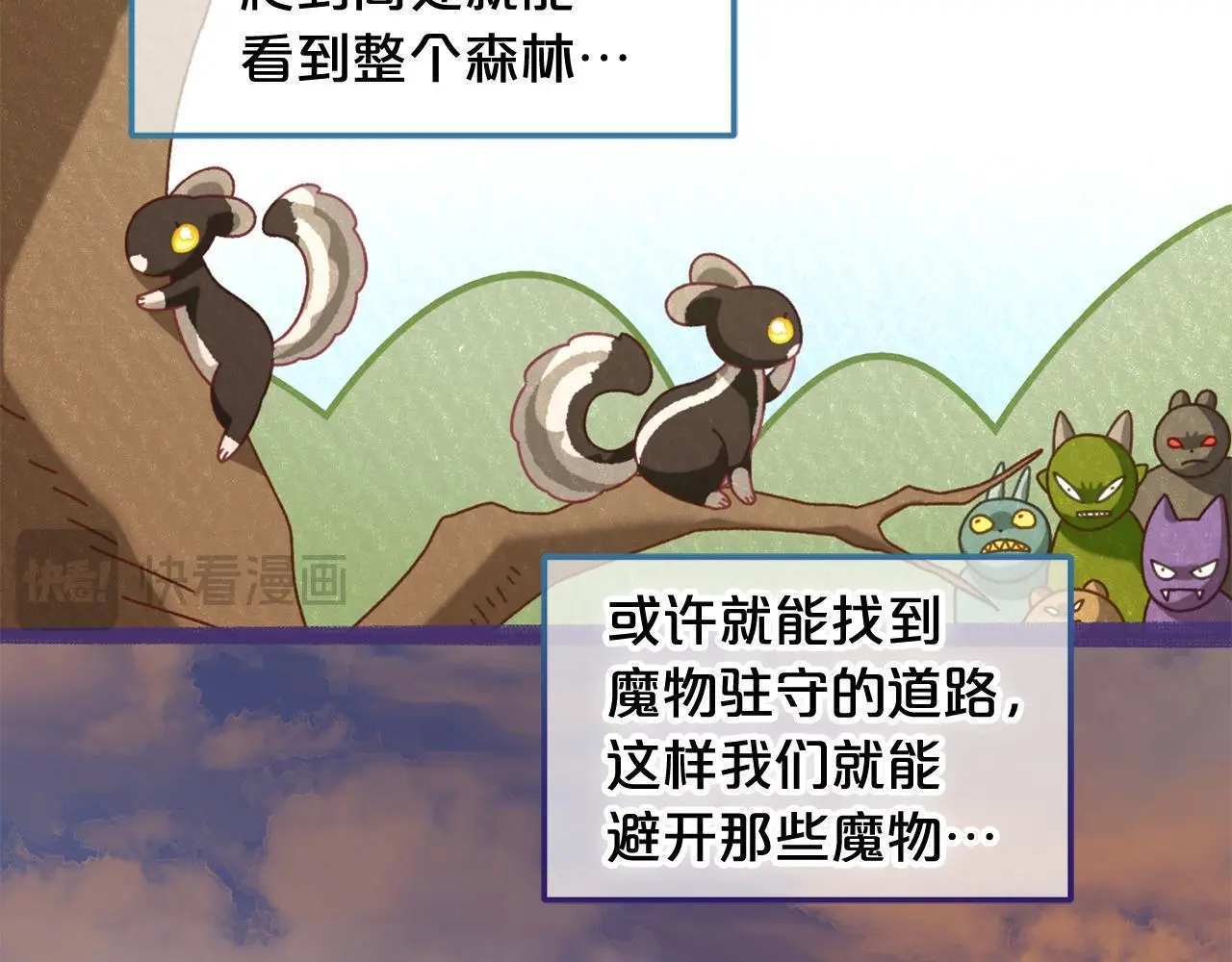 第42话 幸福的早晨 第124页