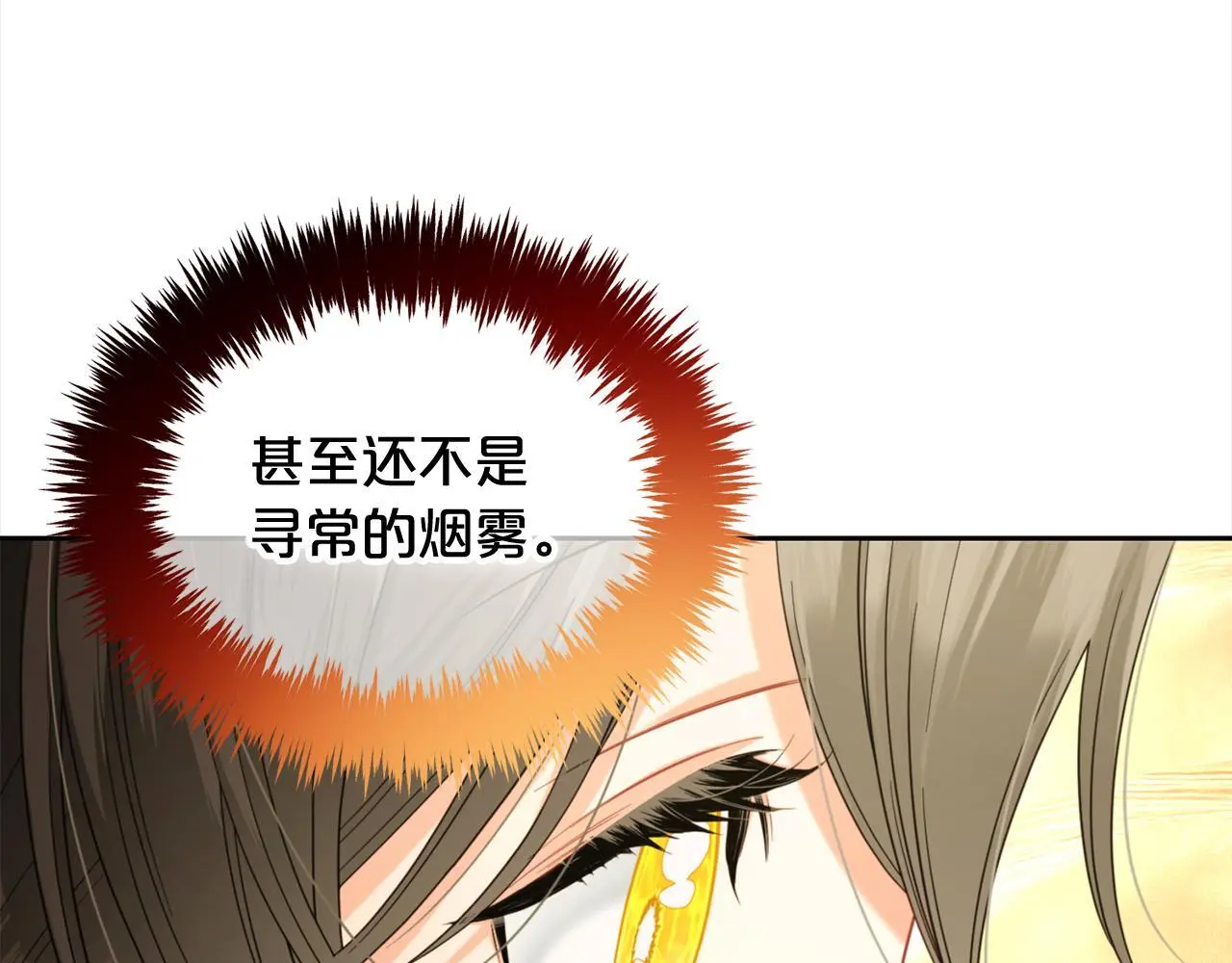 第42话 幸福的早晨 第129页