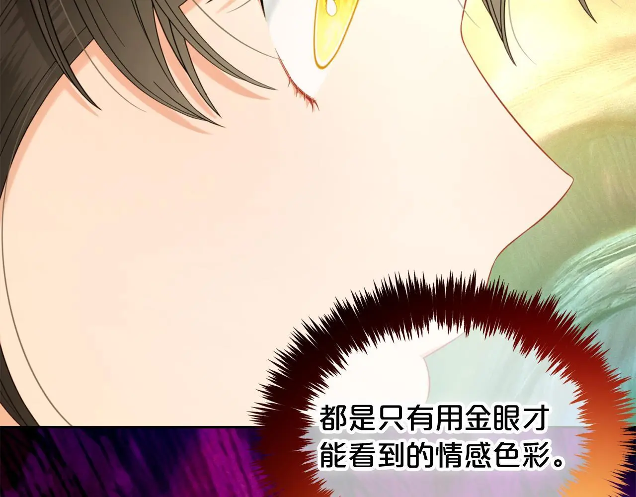 第42话 幸福的早晨 第130页