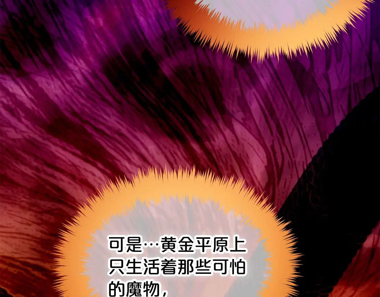 第42话 幸福的早晨 第131页