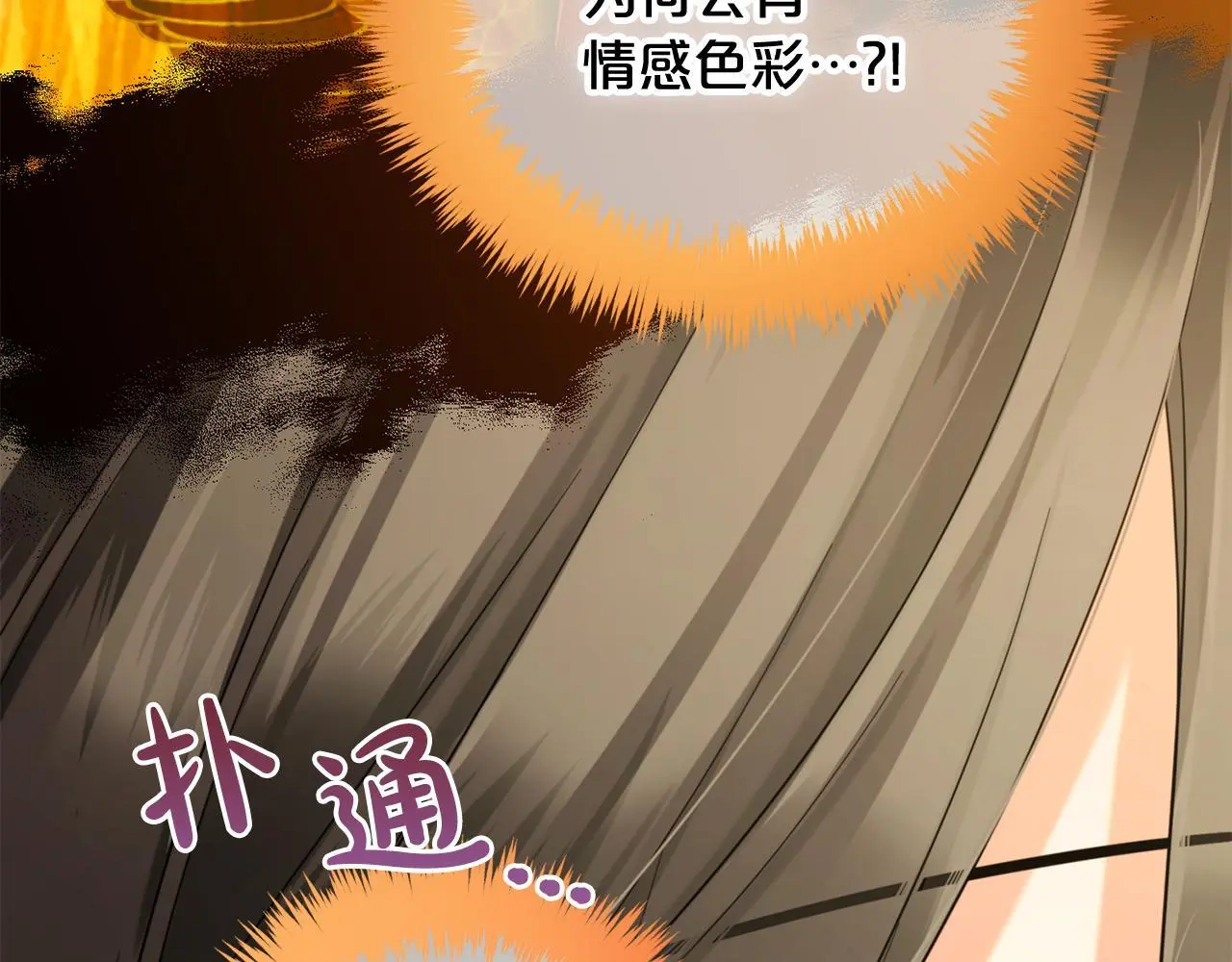 第42话 幸福的早晨 第134页
