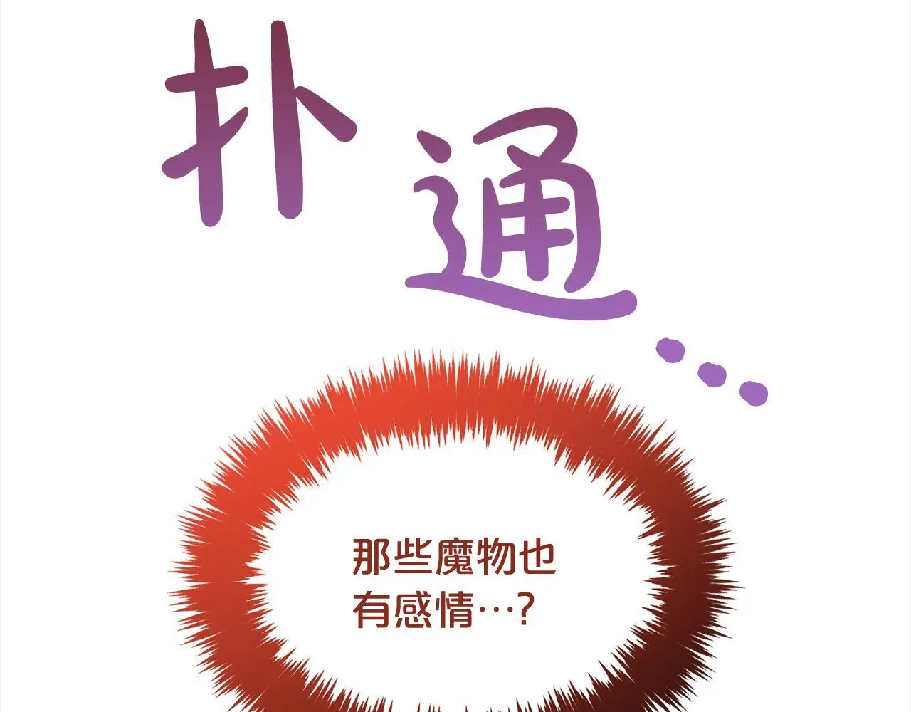 第42话 幸福的早晨 第137页