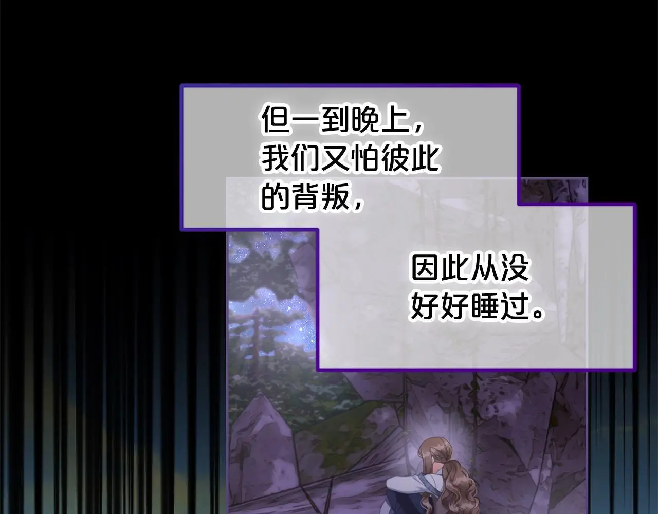 第44话 私自谋划 第9页