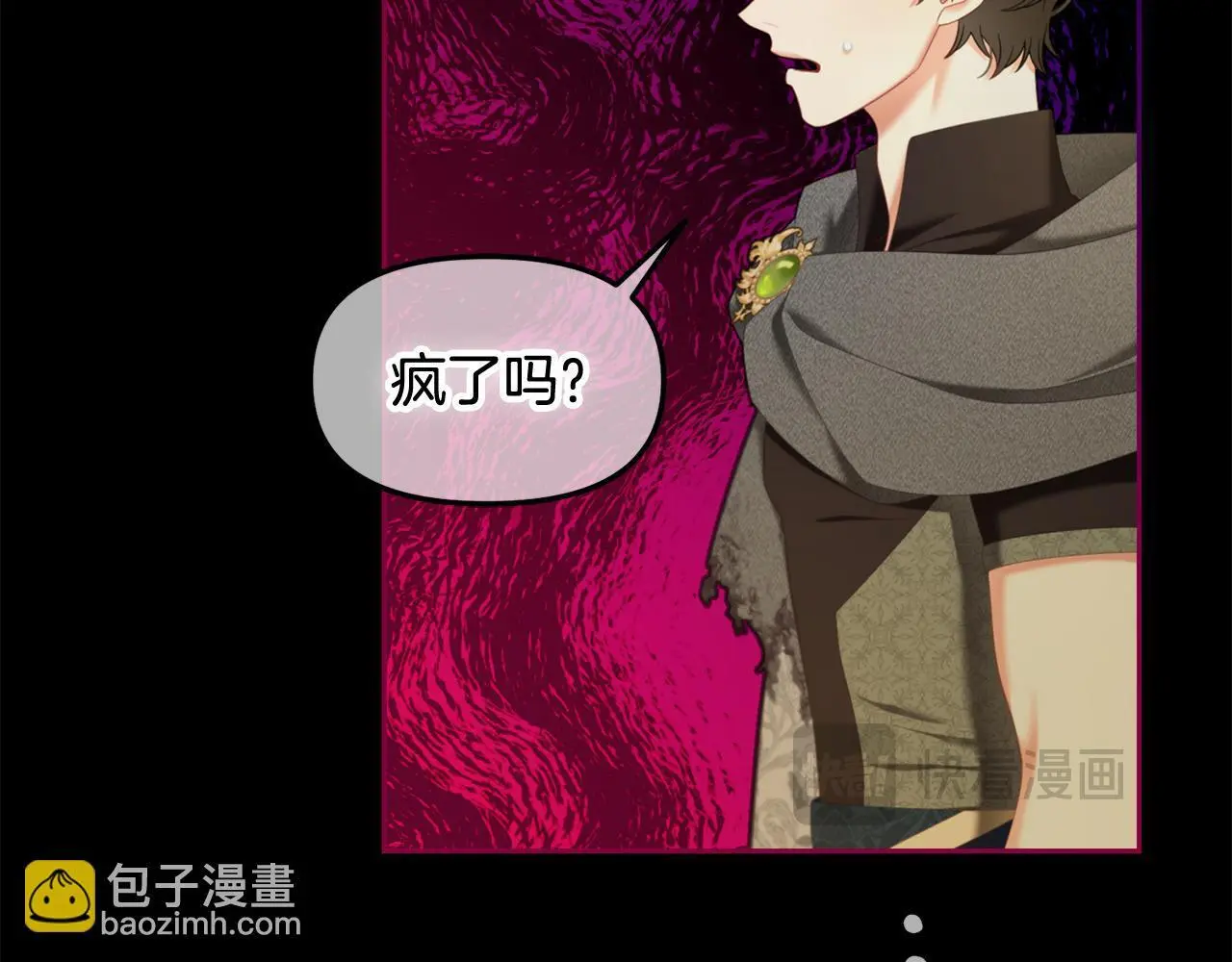 第44话 私自谋划 第19页