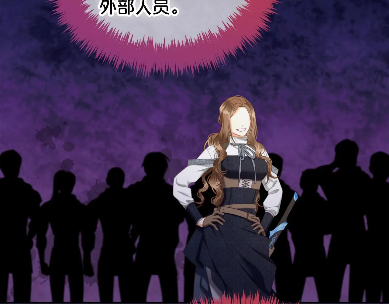 第44话 私自谋划 第21页