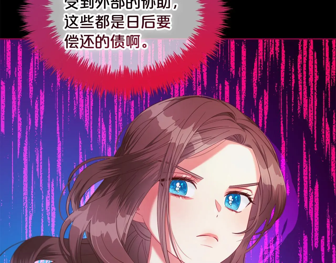 第44话 私自谋划 第26页
