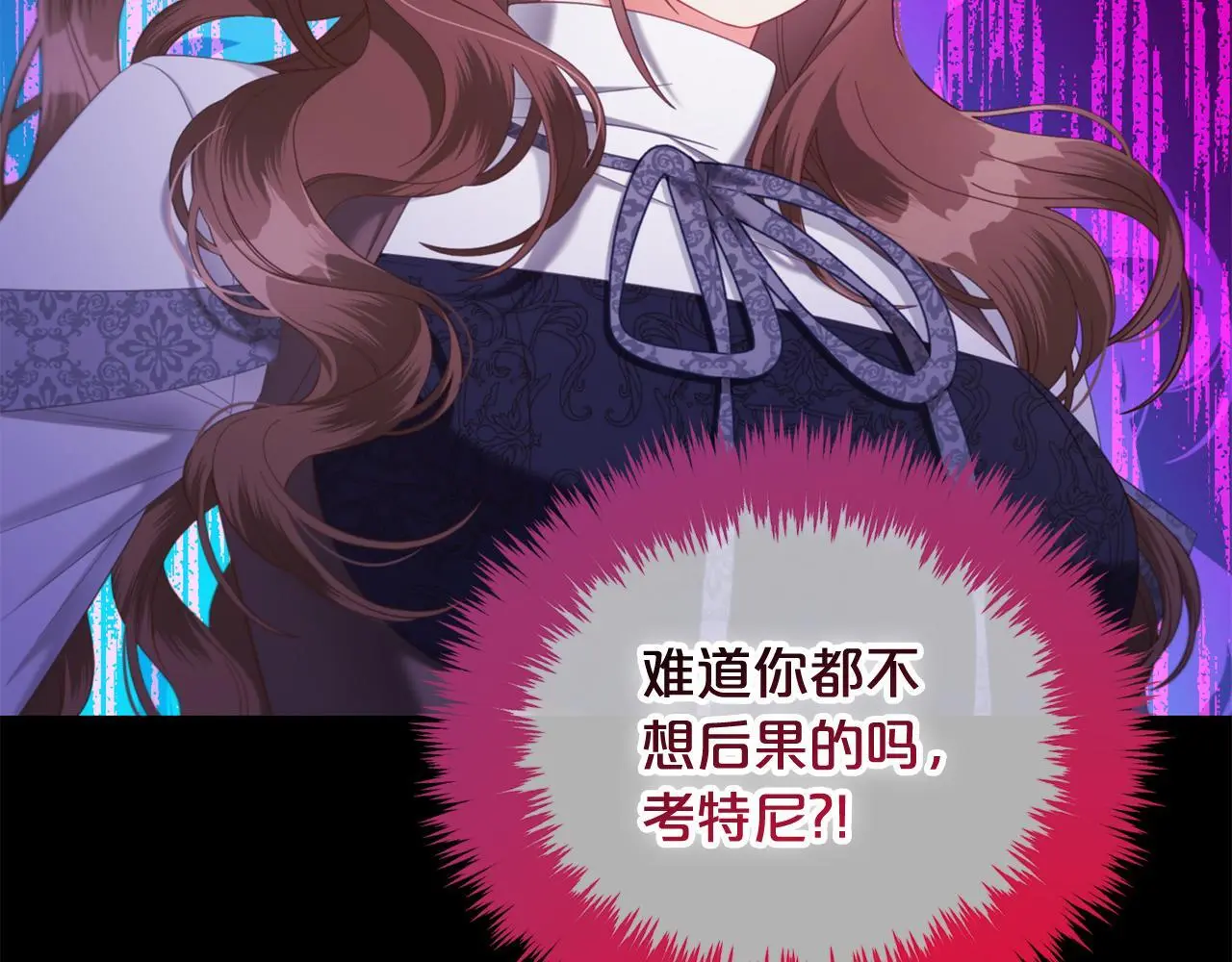 第44话 私自谋划 第27页