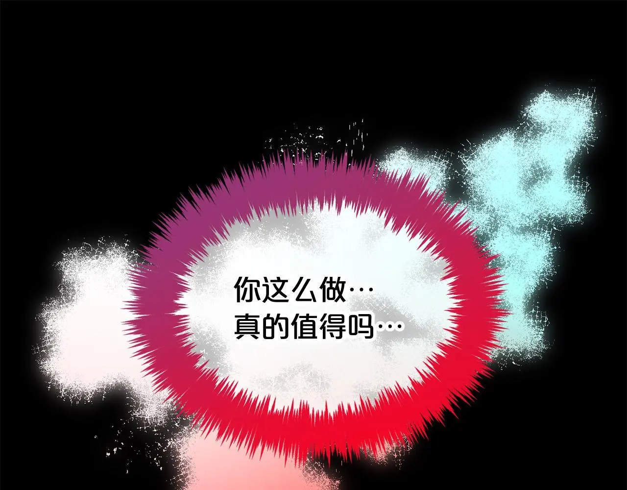 第44话 私自谋划 第29页