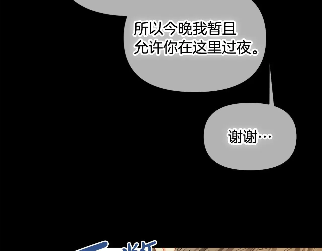 第44话 私自谋划 第36页