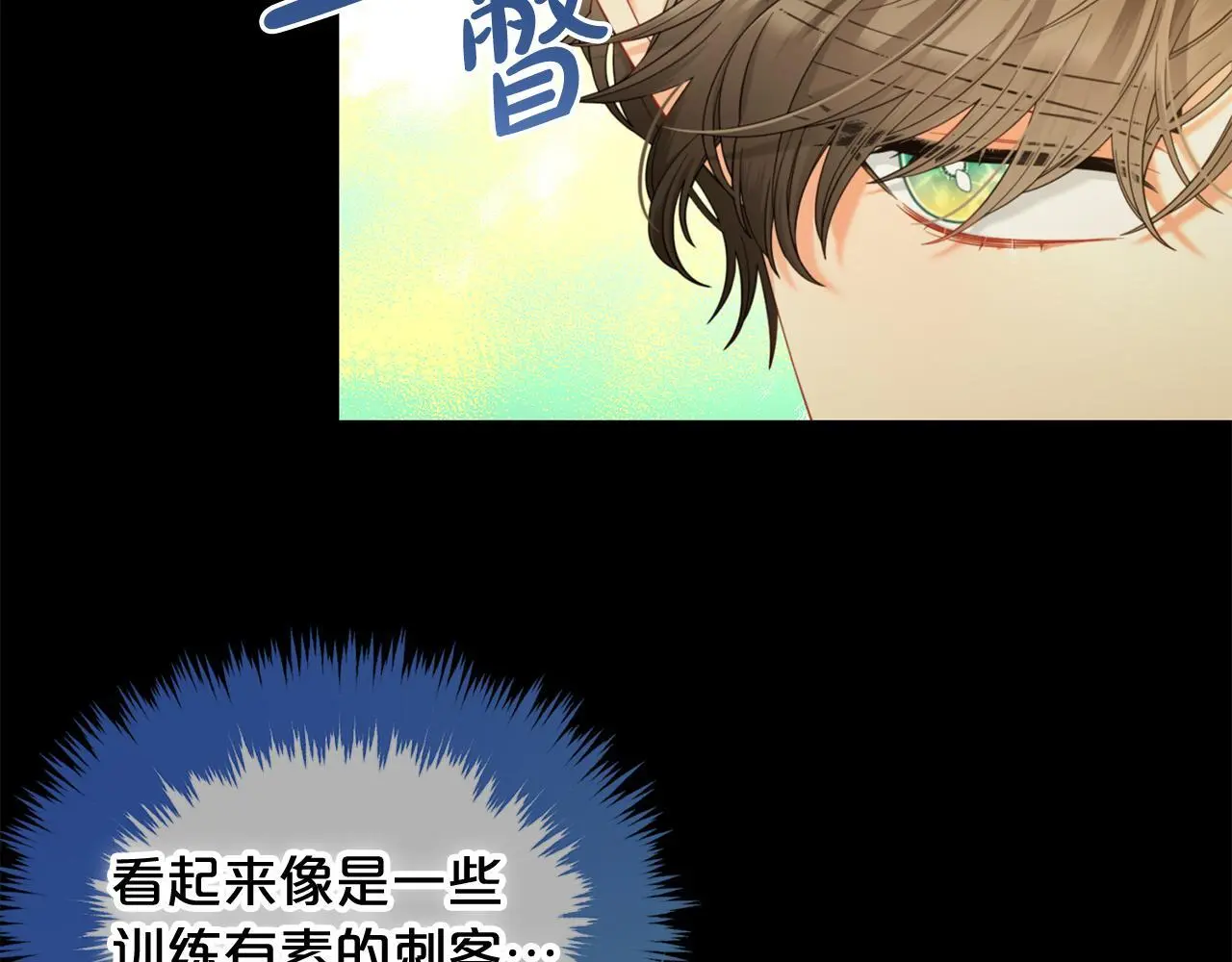 第44话 私自谋划 第37页