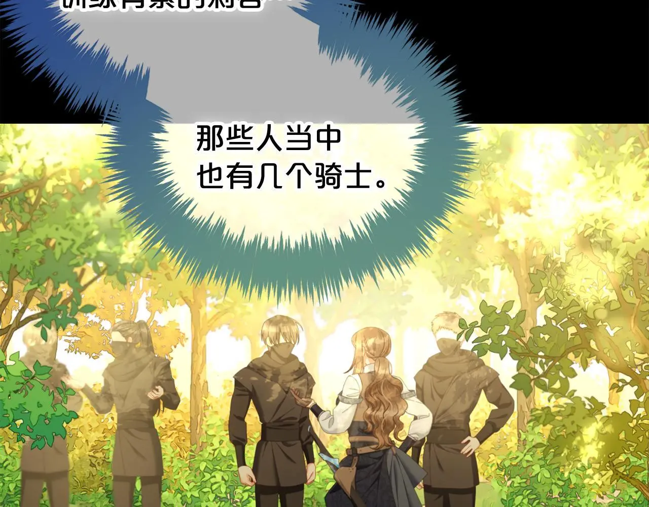 第44话 私自谋划 第38页